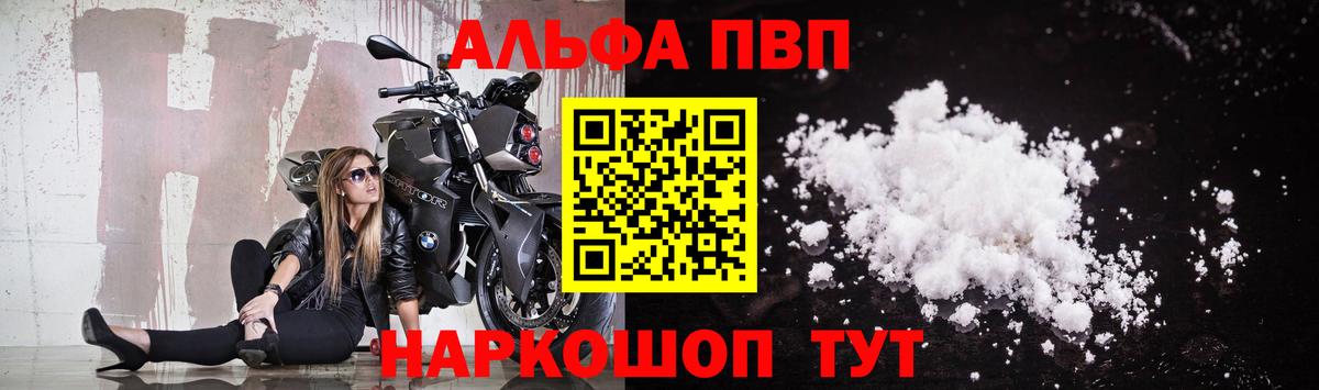 Alfa_PVP СК  Вход с VPN  Alpha PVP Соль  Ефремов  APVP СК КРИС 