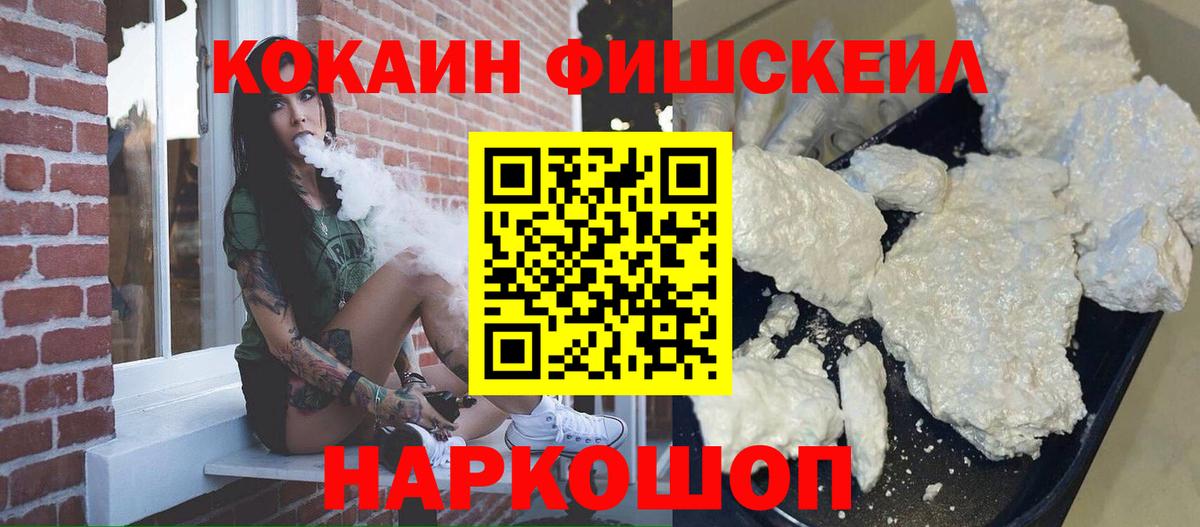 COCAIN Колумбийский  Кокаин Эквадор  Вход с VPN  Ефремов 