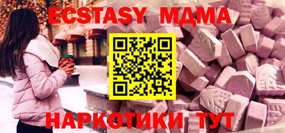 ЭКСТАЗИ  Ecstasy таблы  Вход с VPN  MEGA ONION  Ефремов 