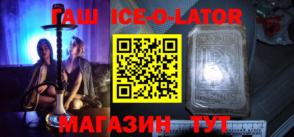 ГАШ VHQ  Вход с VPN  Ефремов  ГАШИШ Изолятор 