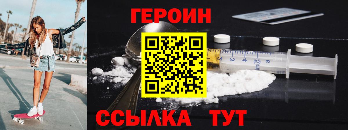Ефремов  ГЕРОИН  Вход с VPN  Героин хмурый 