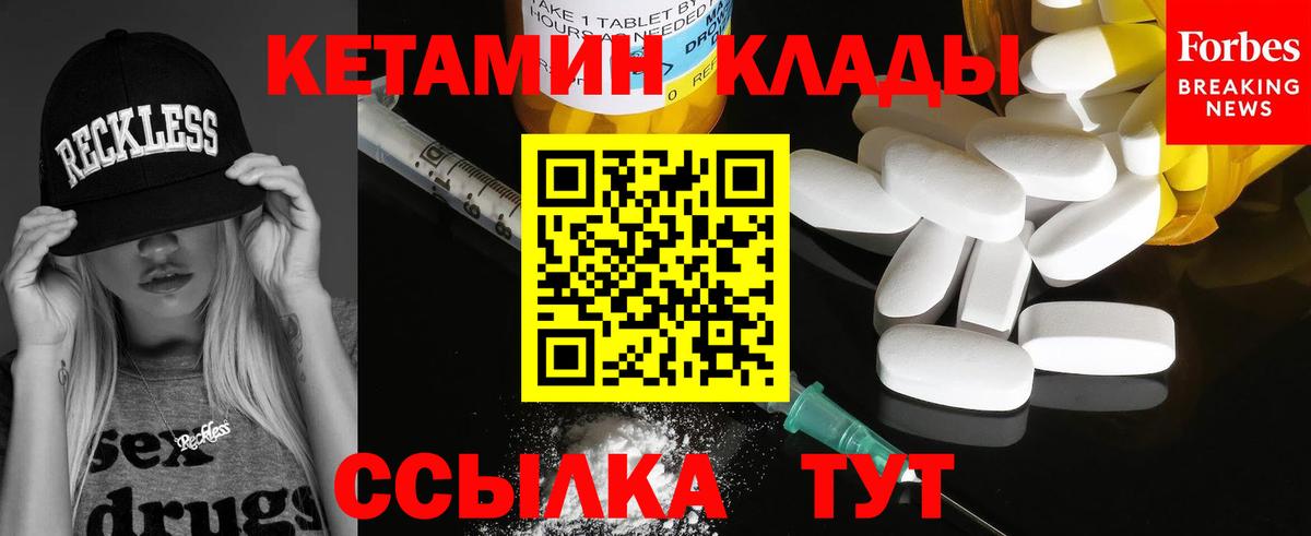 Кетамин ketamine Ефремов