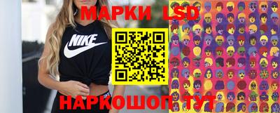 марки lsd Балашиха