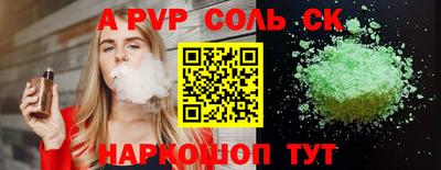 ALPHA-PVP Балаково