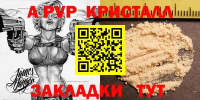 ALPHA-PVP Балаково