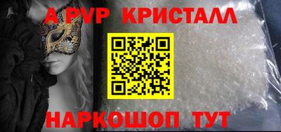 ALPHA-PVP Балаково