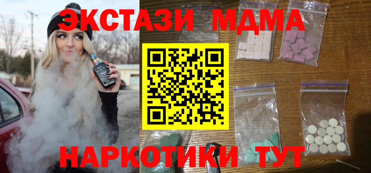 MDMA кристаллы Ефремов
