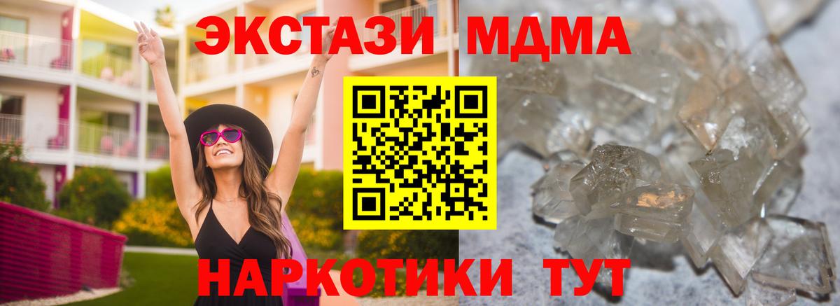 MDMA  Вход с VPN  Ефремов  МДМА VHQ 