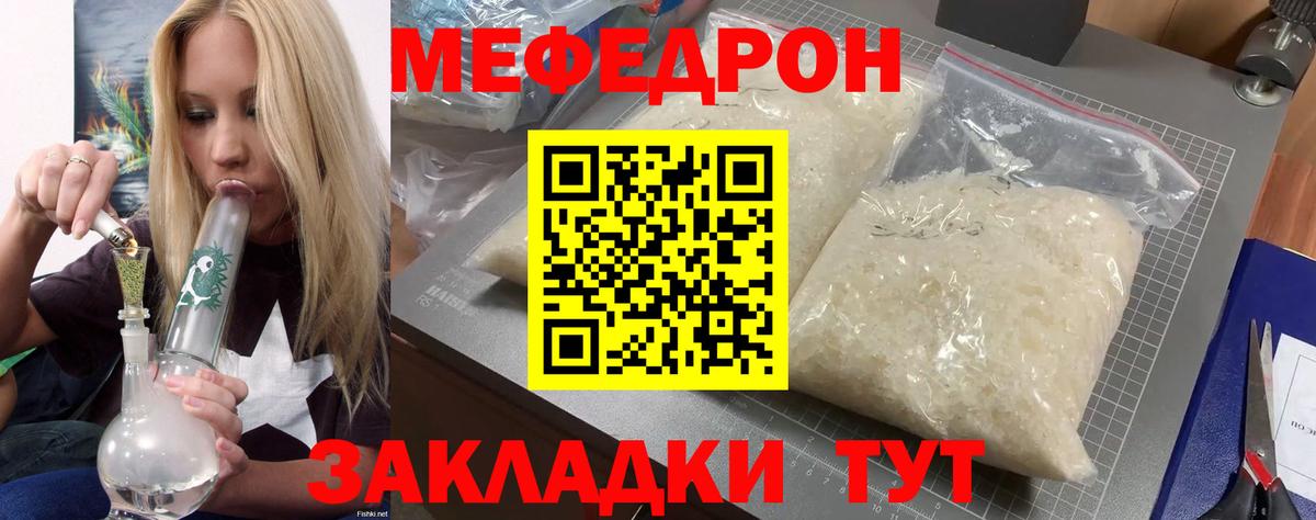 МЕФ мяу мяу  МЯУ-МЯУ  Мефедрон мяу мяу  Ефремов  МЕФ  Вход с VPN 