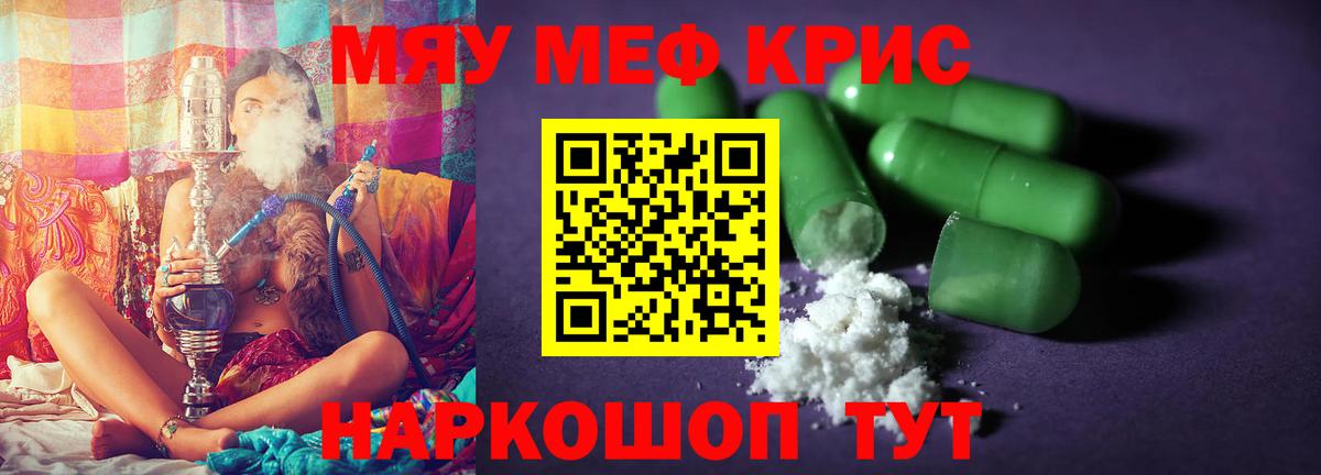 Меф  Ефремов