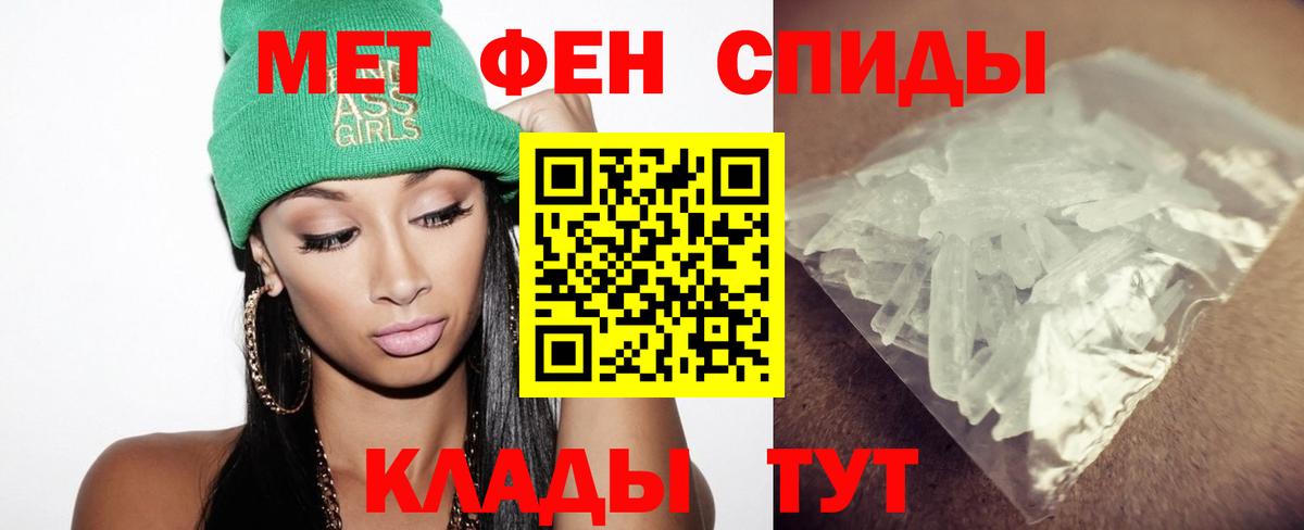 МЕТАМФЕТАМИН витя Ефремов