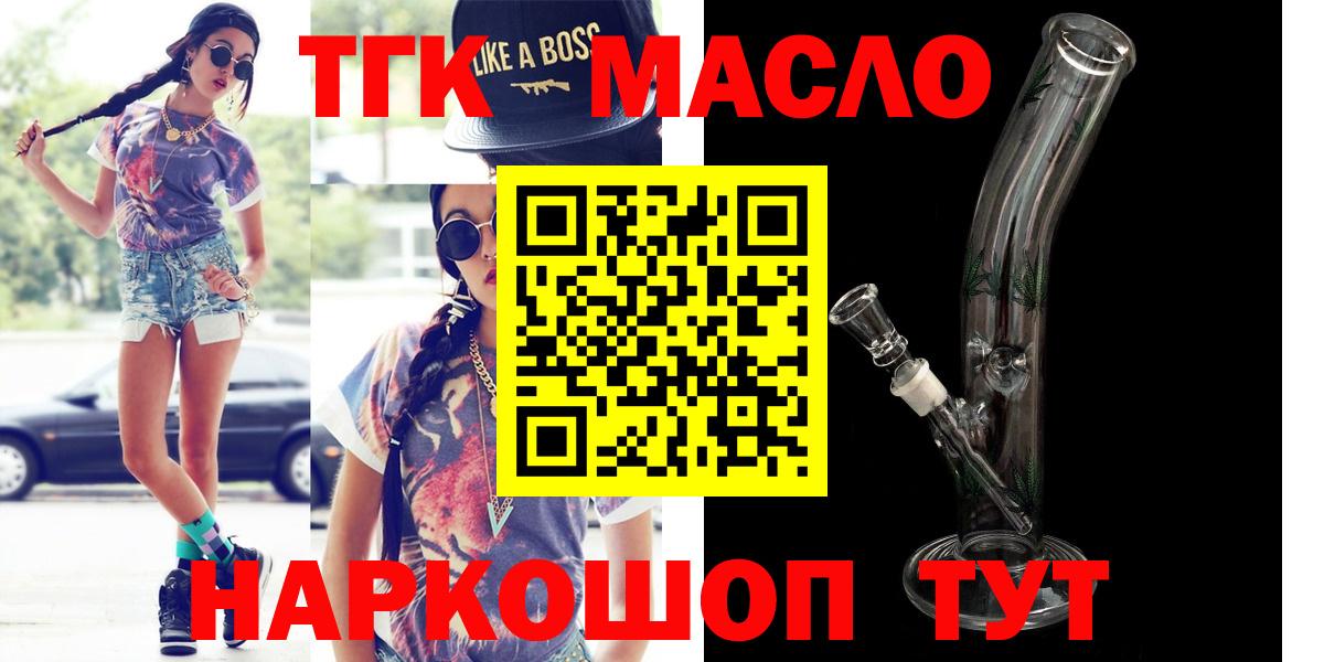 Ефремов  ТГК гашишное масло  Вход с VPN 