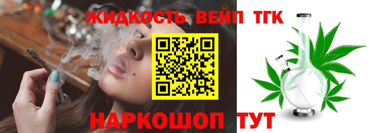 Дистиллят ТГК Wax Ефремов