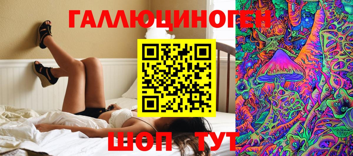 Псилоцибиновые грибы ЛСД Ефремов